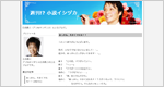 週刊!? 小説イシヅカ