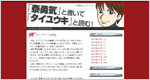 泰勇気公式ブログ